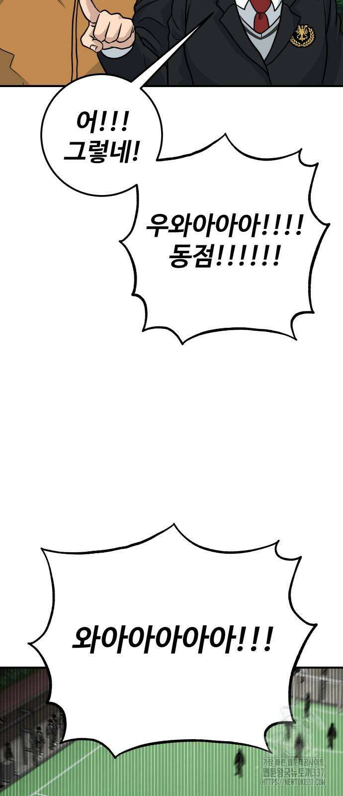 골레이로 9화 34
