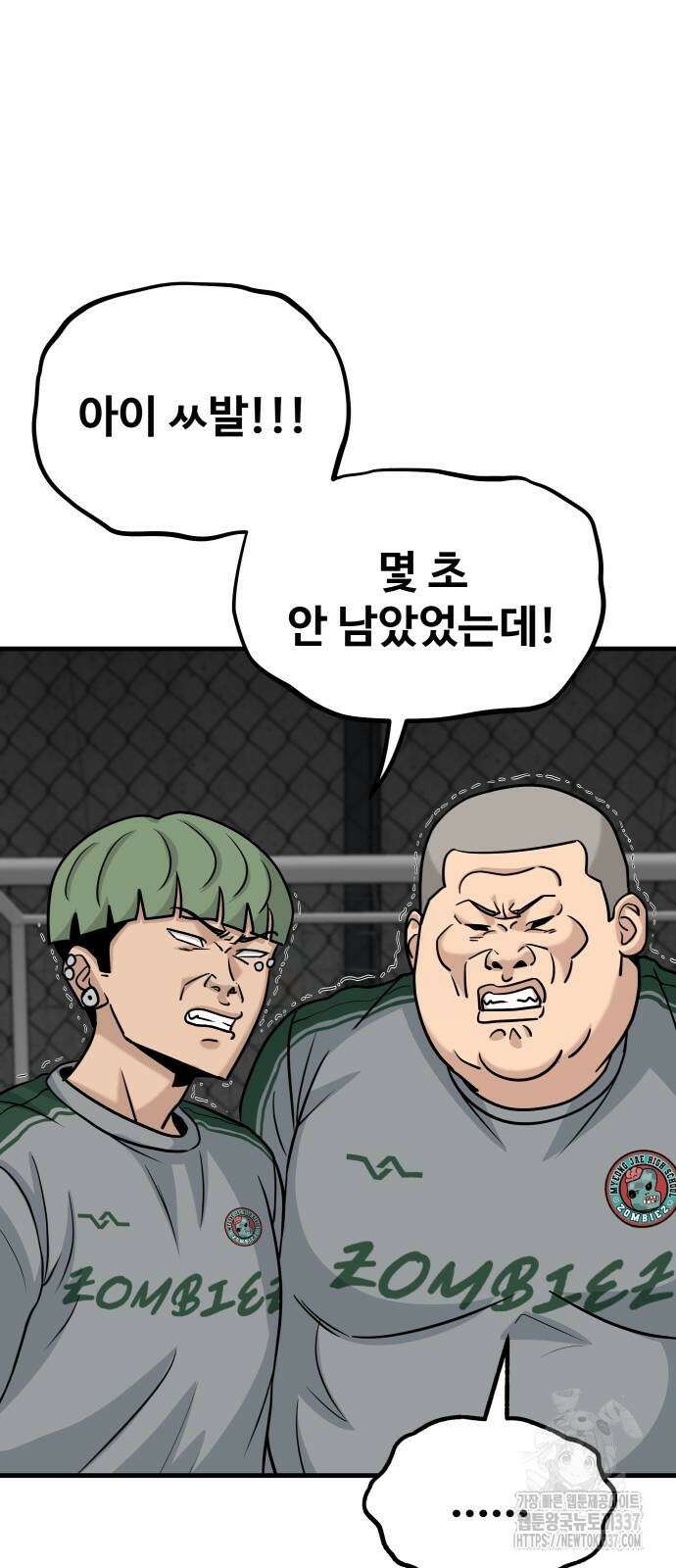 골레이로 9화 38