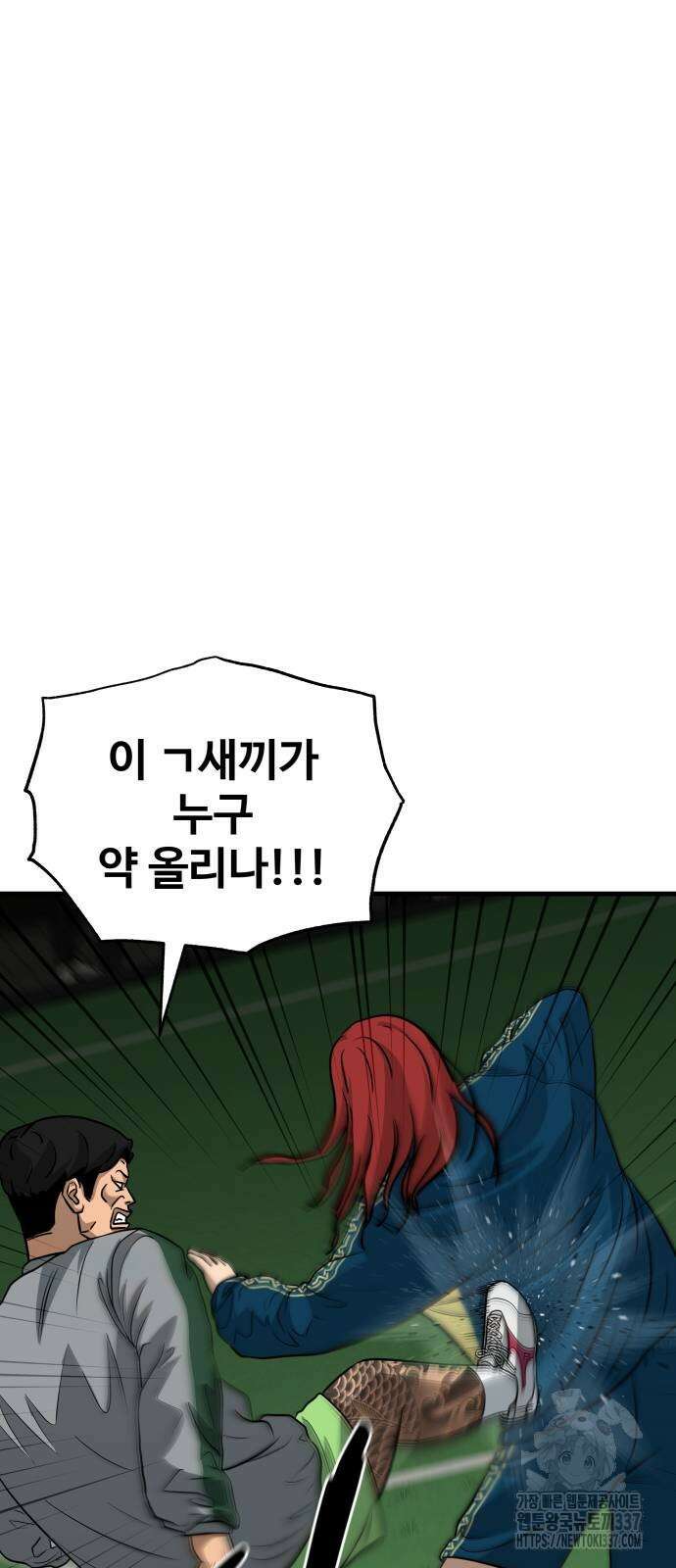 골레이로 9화 40