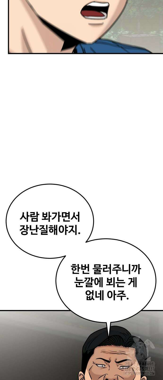 골레이로 9화 42