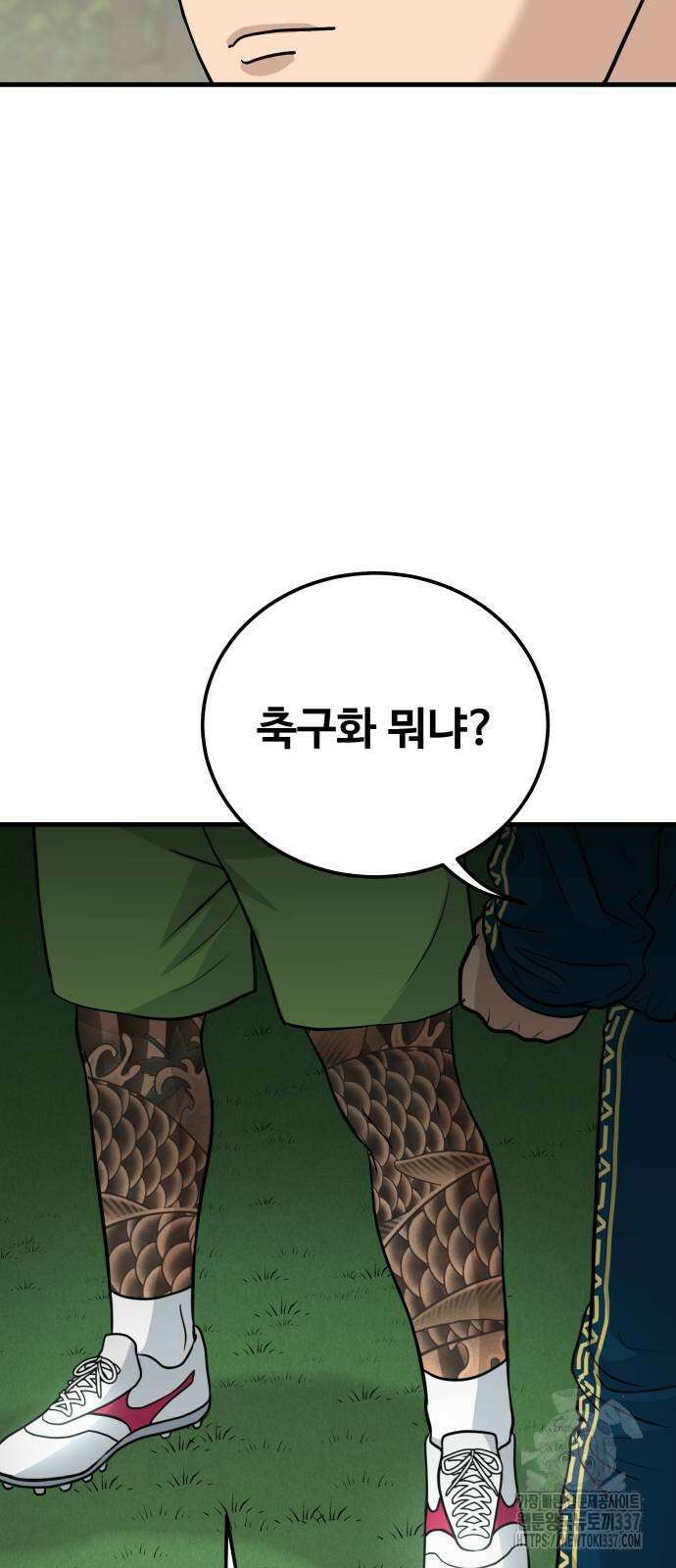 골레이로 9화 45