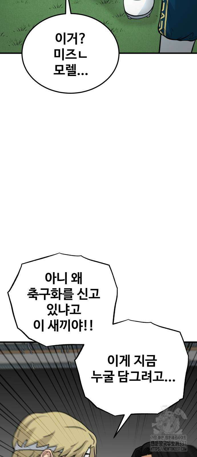골레이로 9화 46