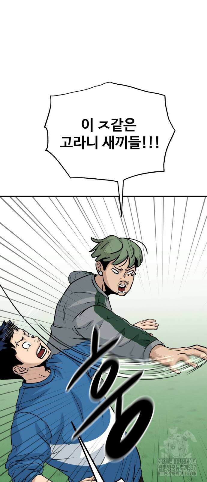 골레이로 9화 52