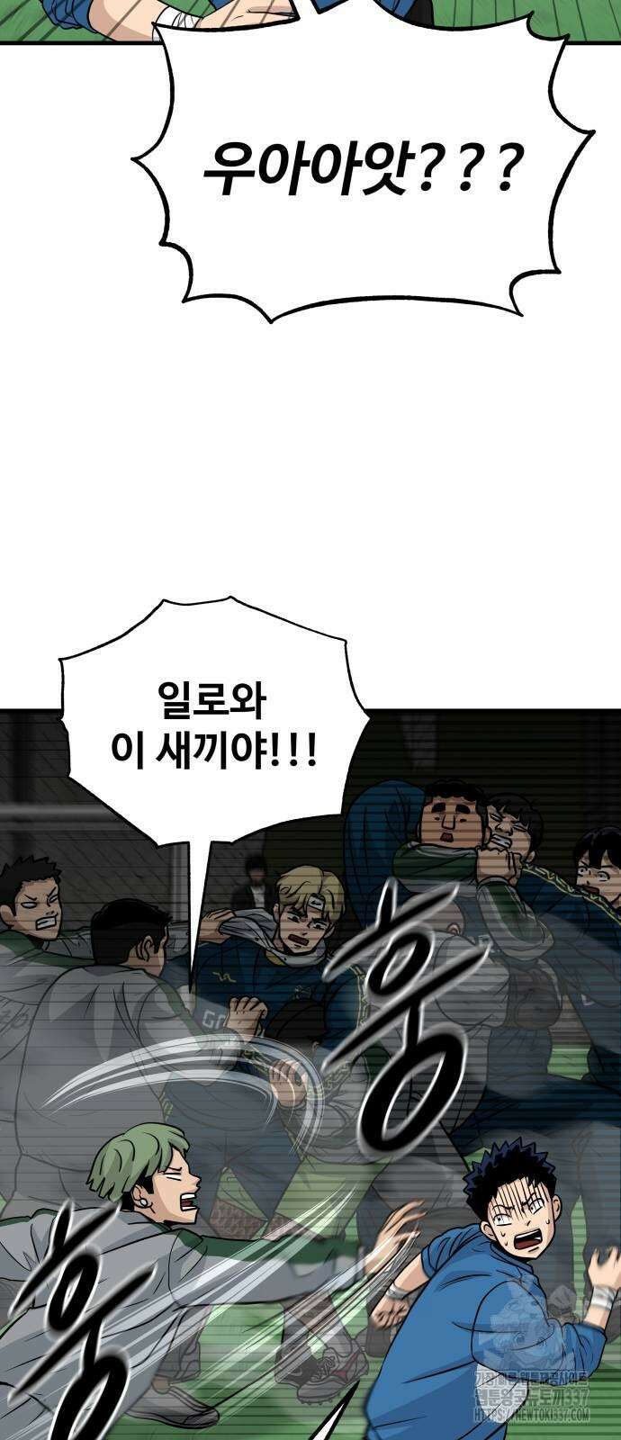 골레이로 9화 53