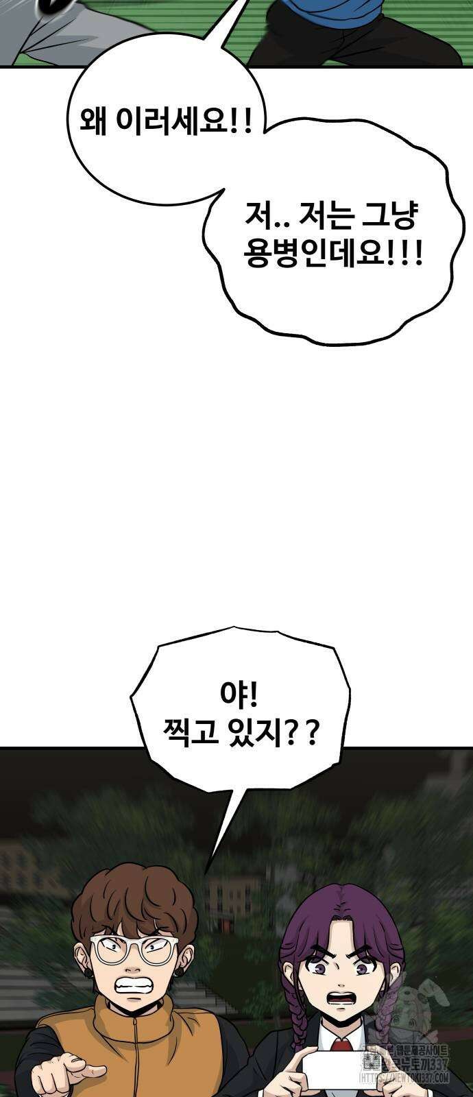 골레이로 9화 54