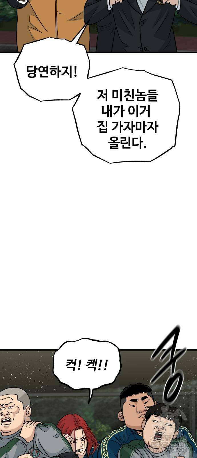 골레이로 9화 55