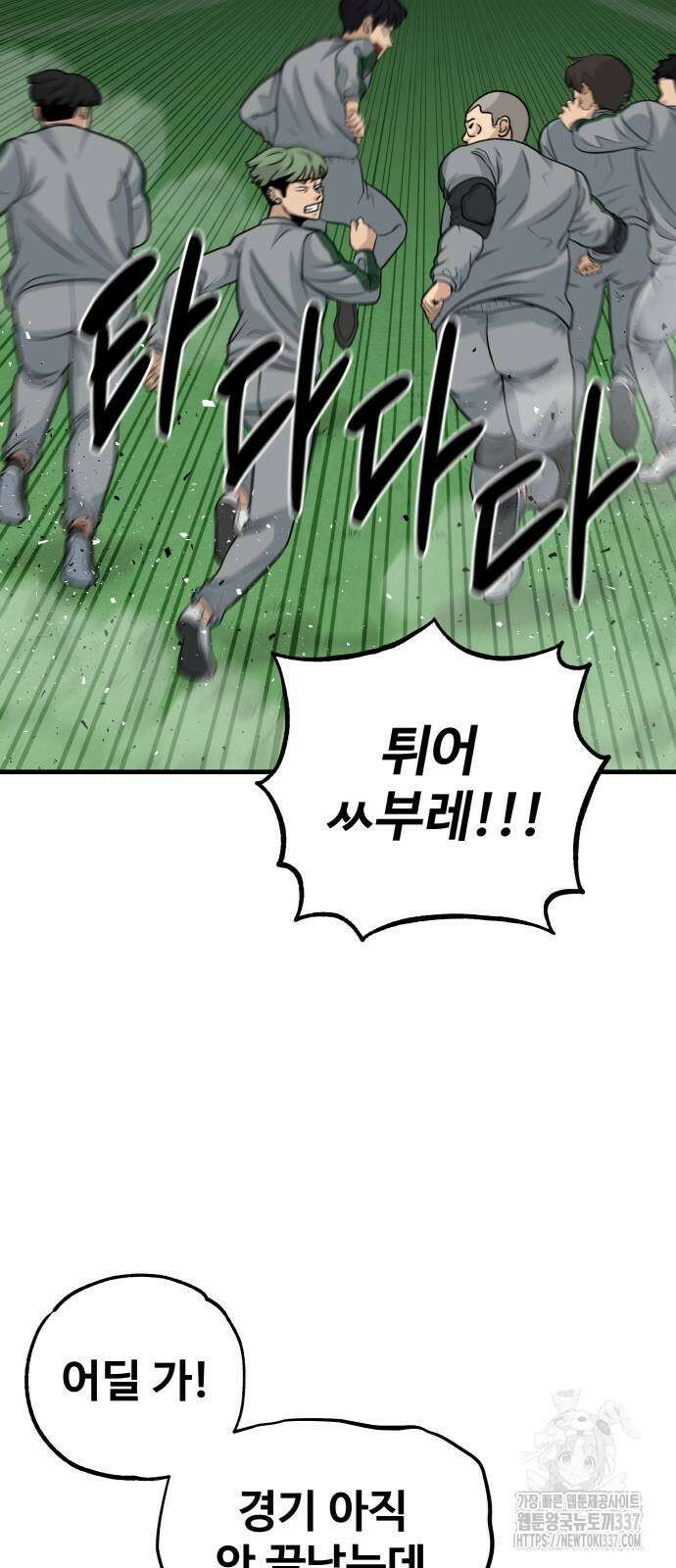 골레이로 9화 60