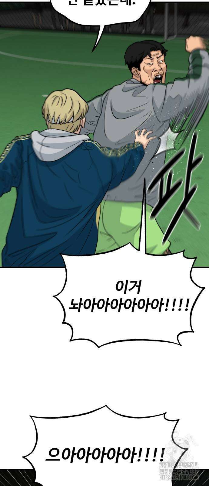골레이로 9화 61