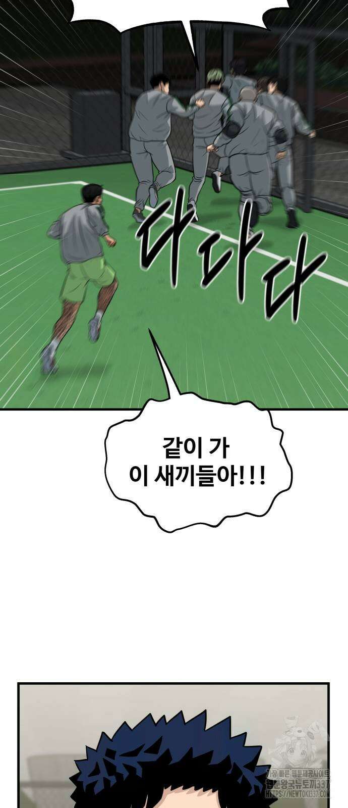 골레이로 9화 62