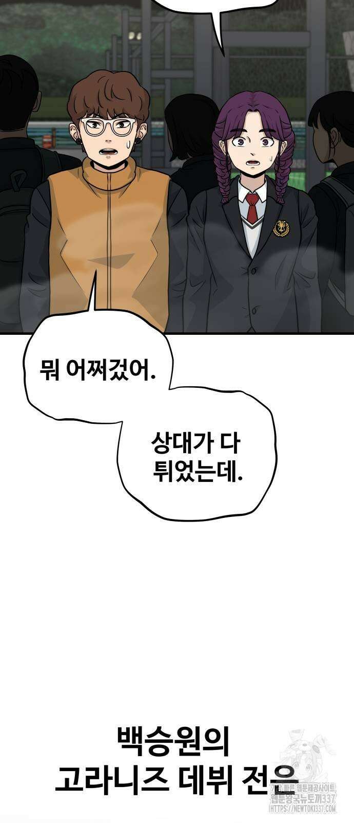 골레이로 9화 65