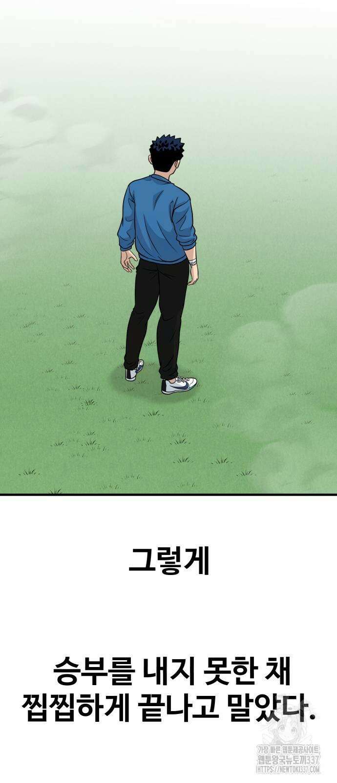 골레이로 9화 66