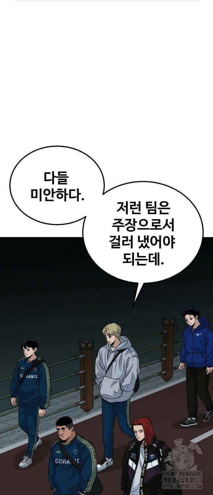 골레이로 9화 68