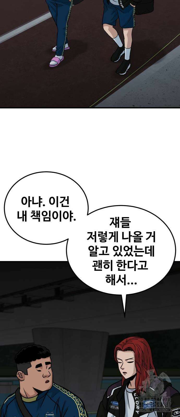 골레이로 9화 69