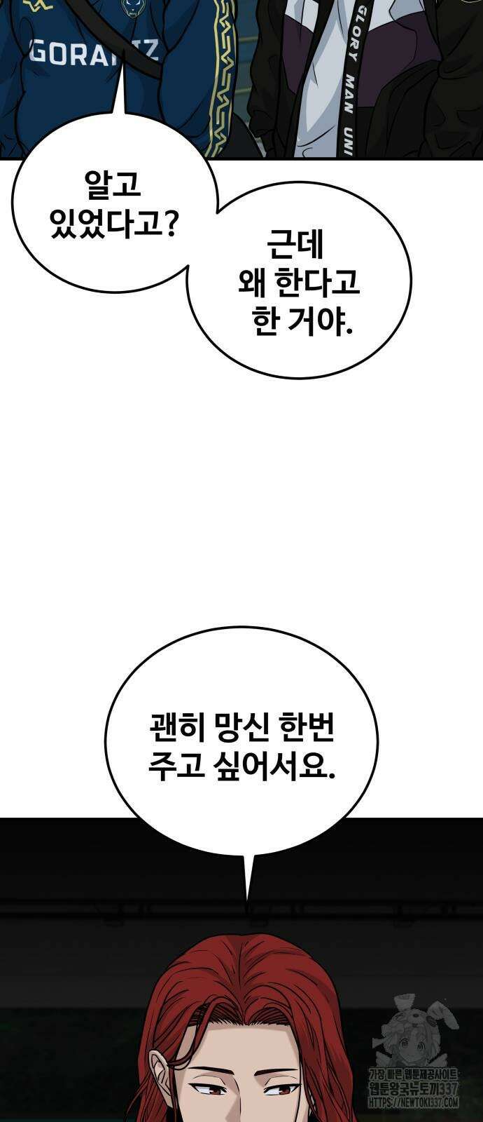 골레이로 9화 70