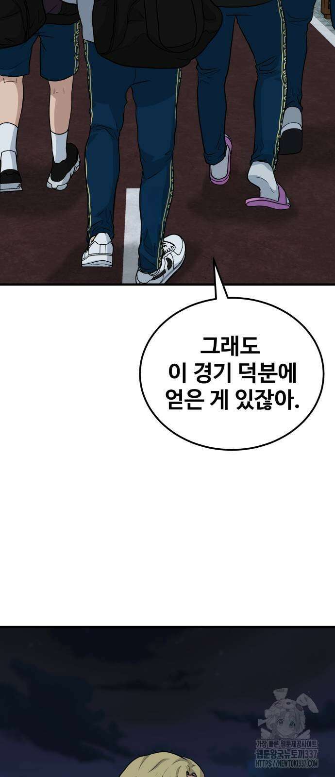 골레이로 9화 72
