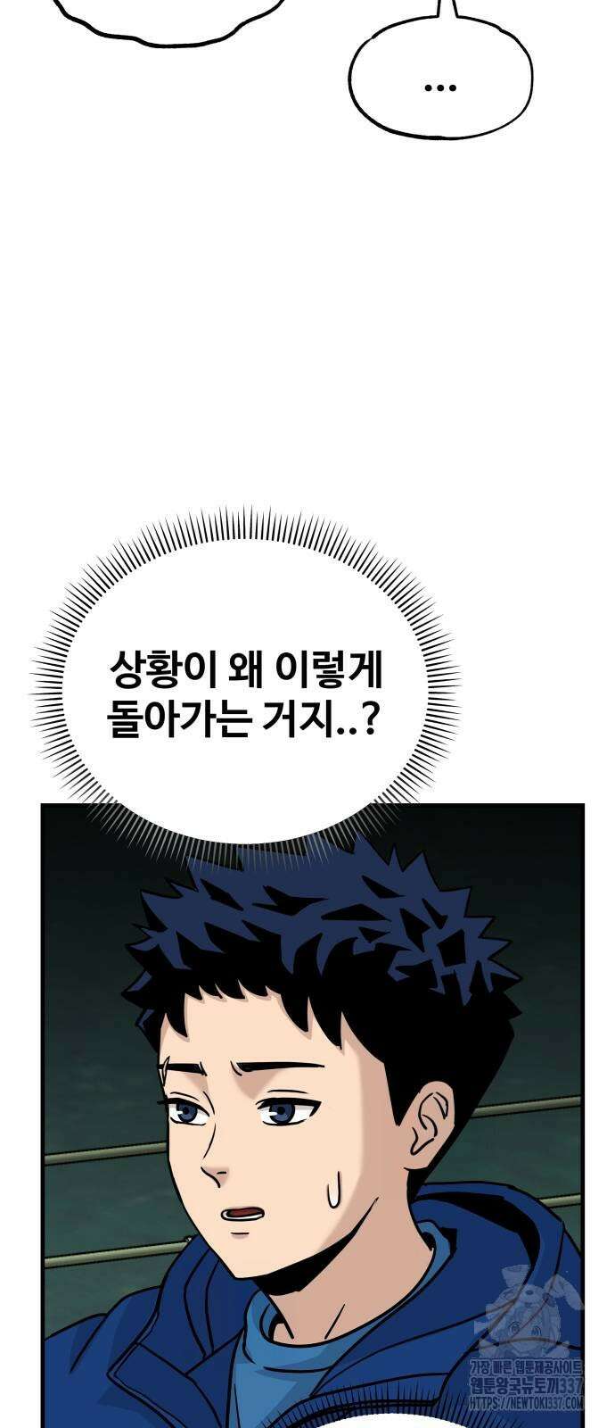 골레이로 9화 77
