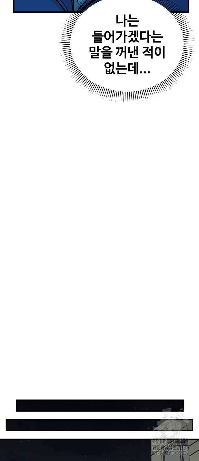 골레이로 9화 78