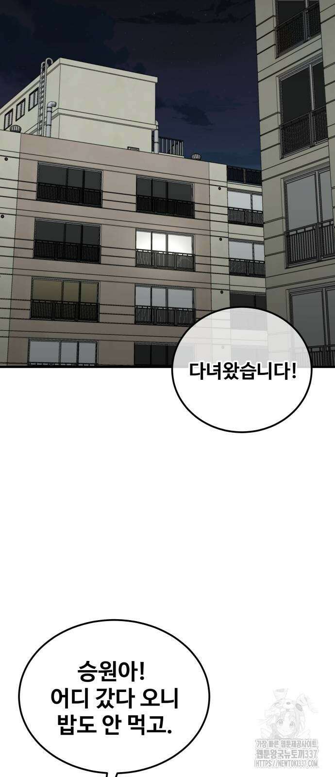 골레이로 9화 79