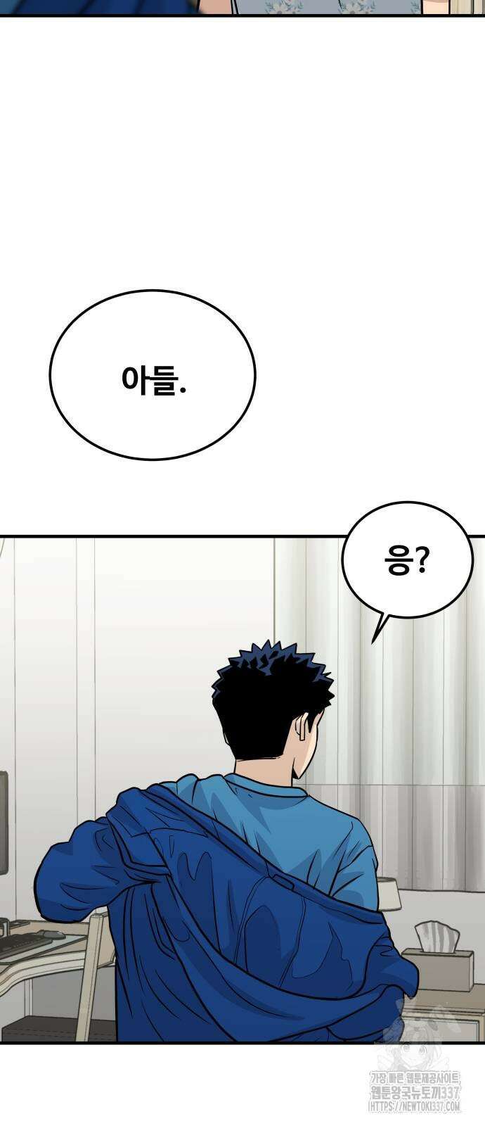 골레이로 9화 82
