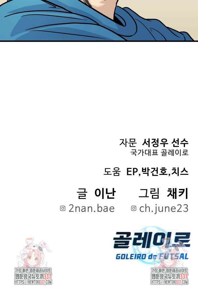 골레이로 9화 85