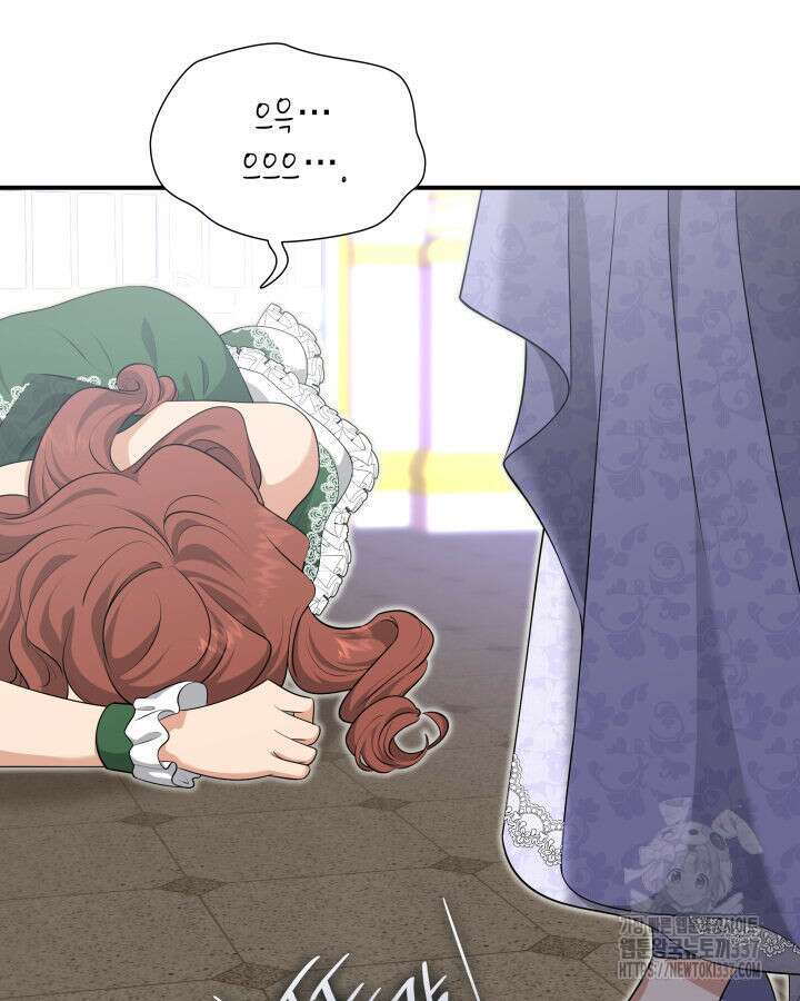 메리지 앤 소드 118화 5