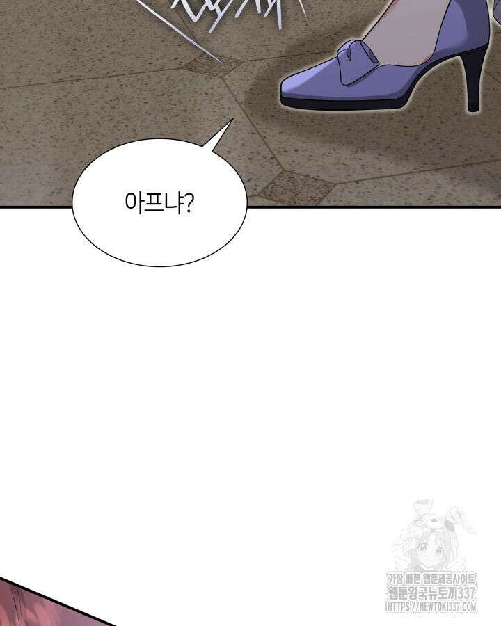 메리지 앤 소드 118화 6