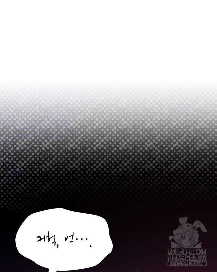 메리지 앤 소드 118화 9