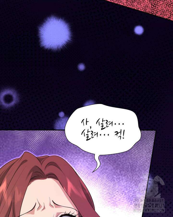 메리지 앤 소드 118화 12