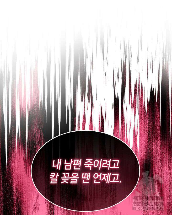 메리지 앤 소드 118화 17