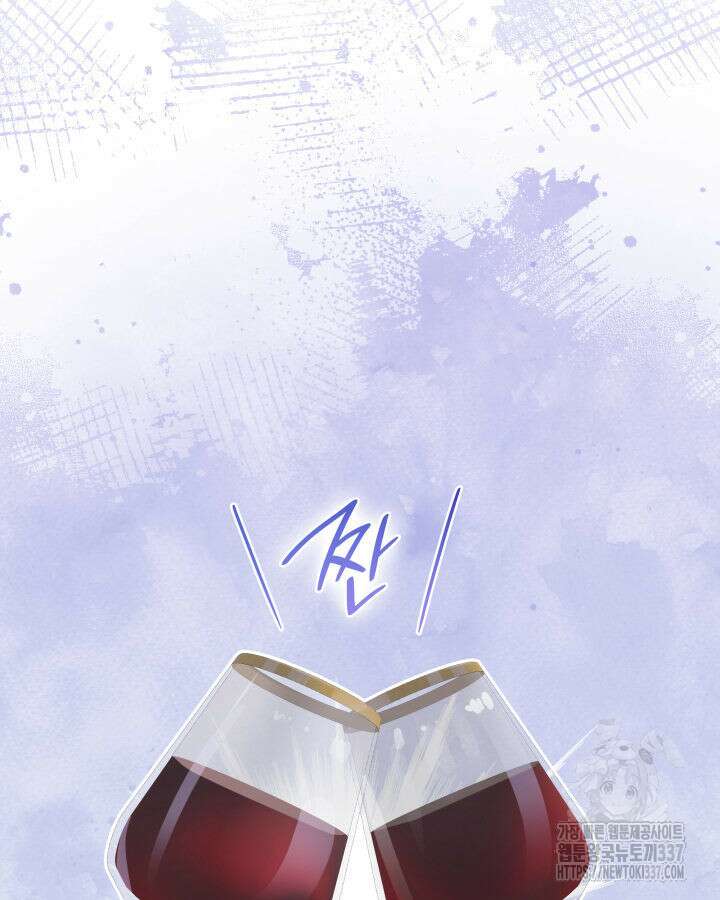 메리지 앤 소드 118화 21