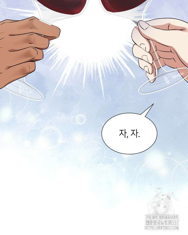 메리지 앤 소드 118화 22