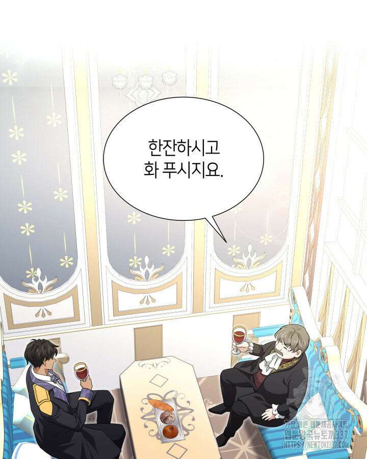 메리지 앤 소드 118화 23