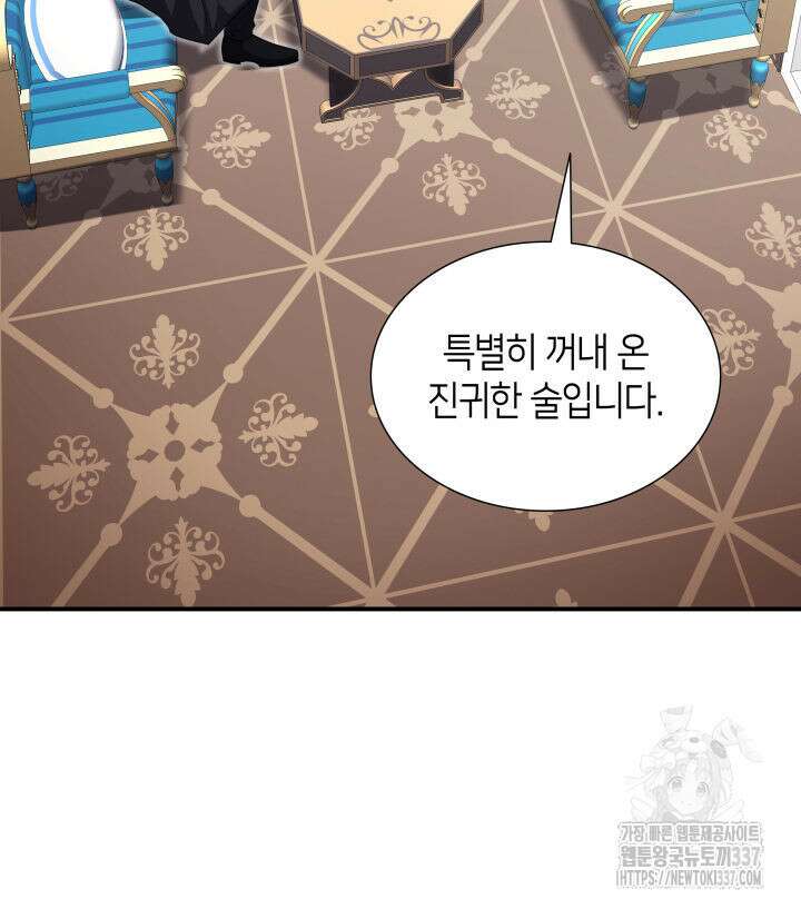 메리지 앤 소드 118화 24