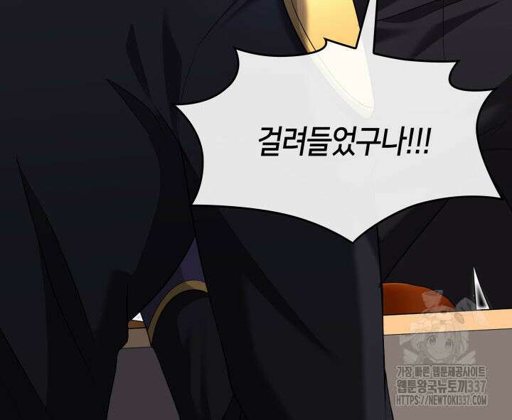 메리지 앤 소드 118화 33