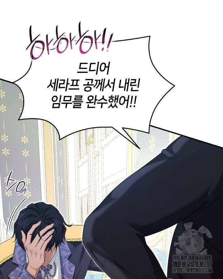 메리지 앤 소드 118화 35