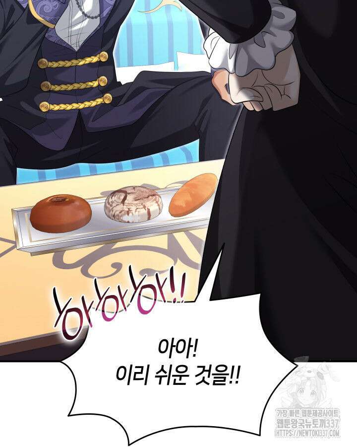 메리지 앤 소드 118화 36