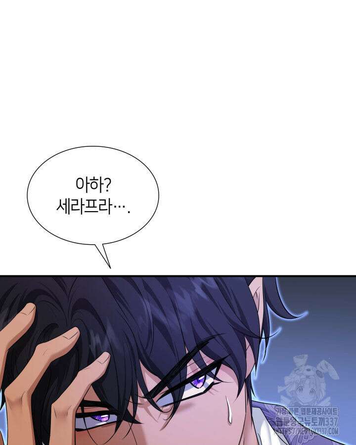 메리지 앤 소드 118화 37