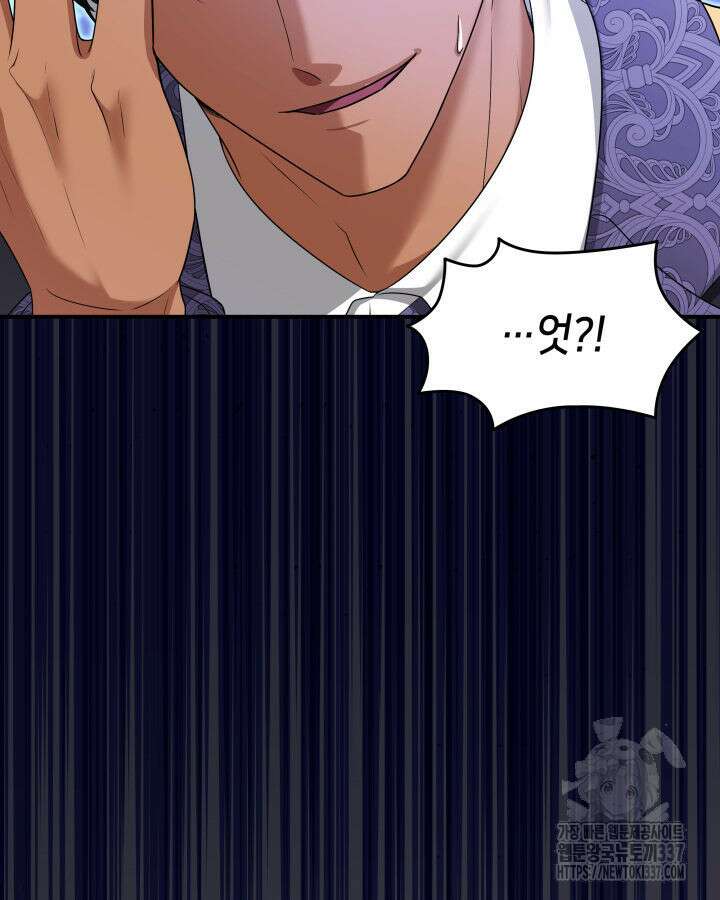 메리지 앤 소드 118화 38
