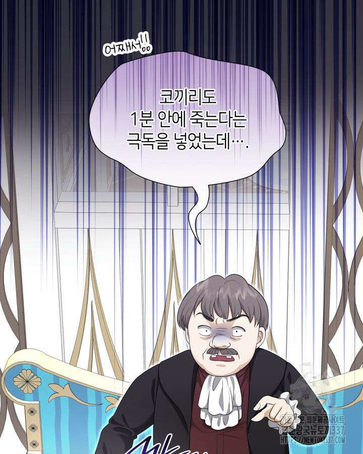 메리지 앤 소드 118화 39
