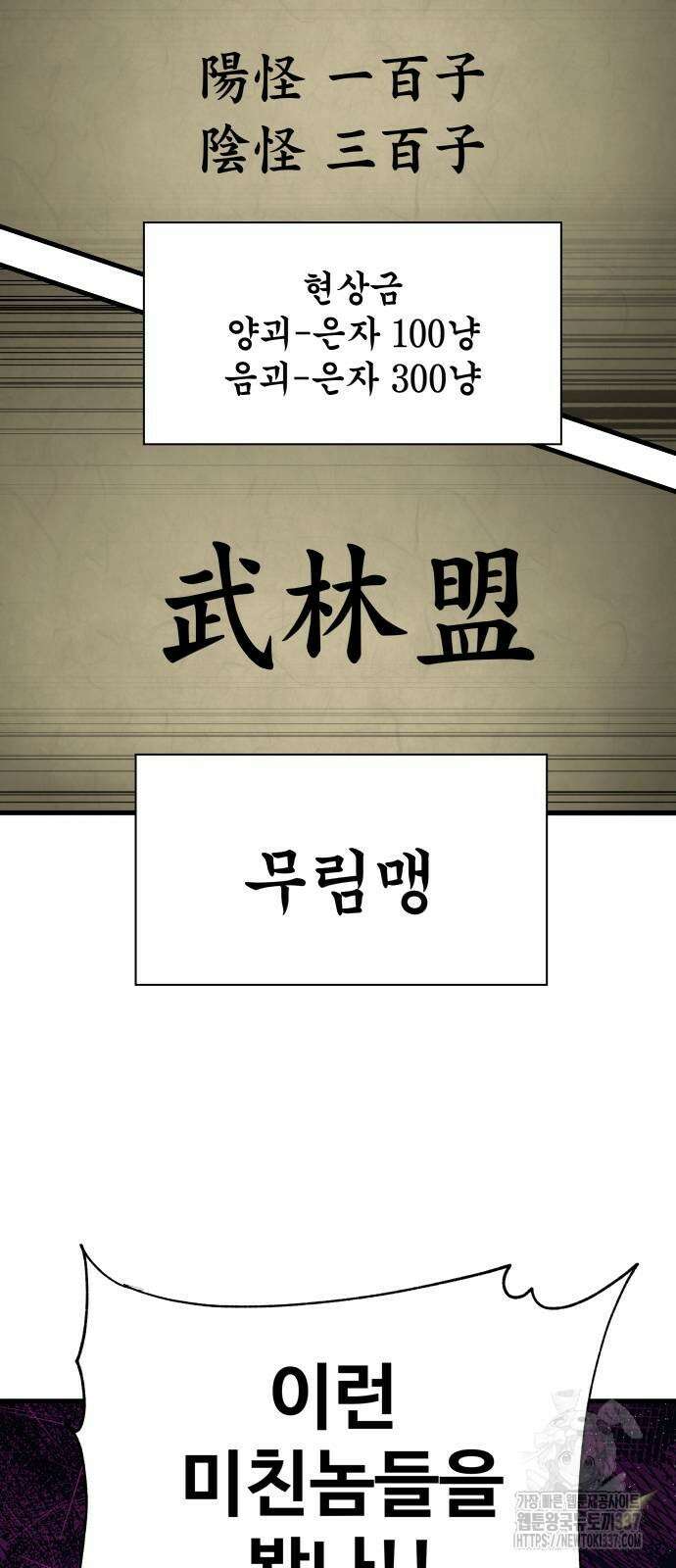 할배무사와 지존 손녀 42화 3