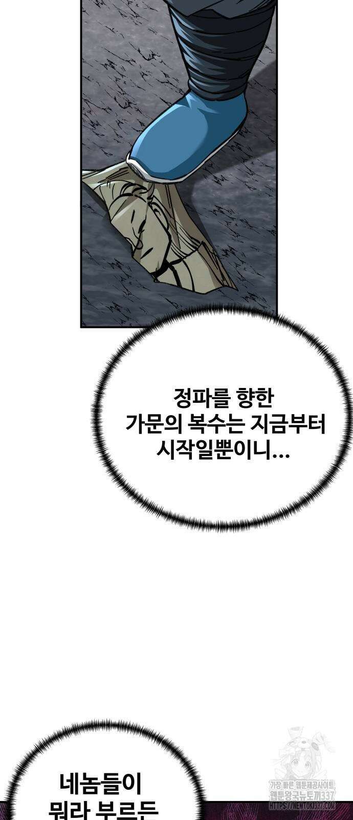 할배무사와 지존 손녀 42화 7