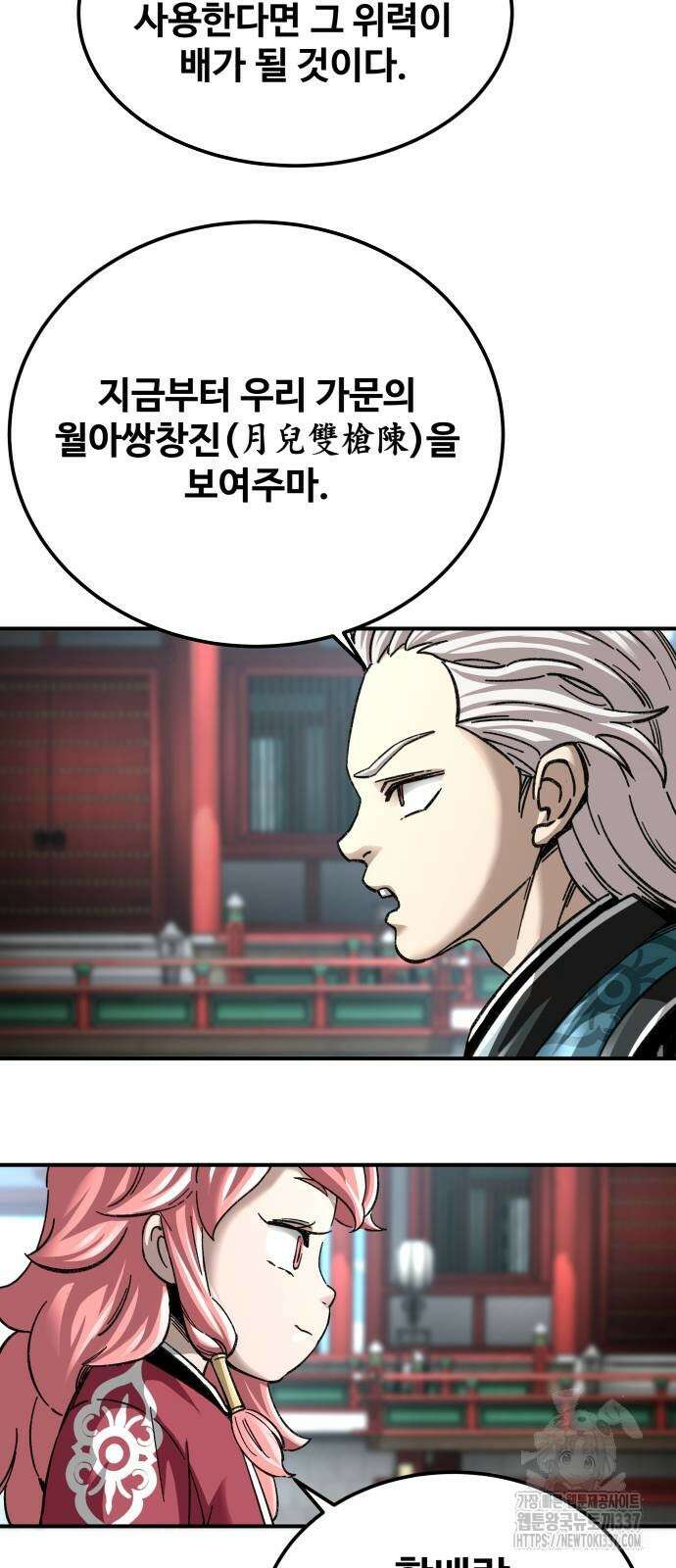 할배무사와 지존 손녀 42화 14