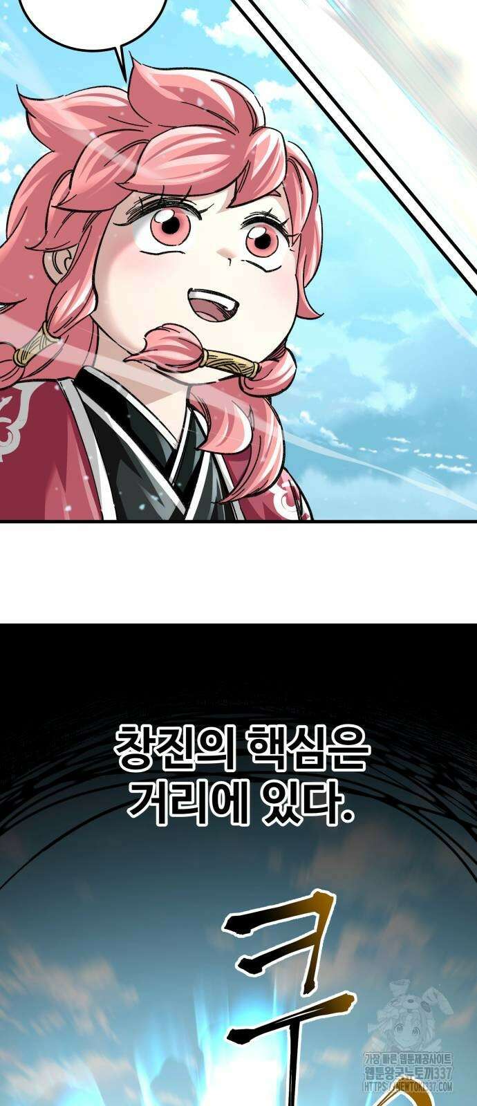 할배무사와 지존 손녀 42화 17