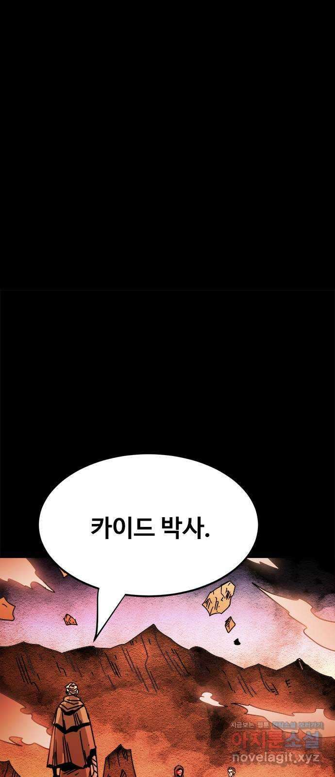 카루나 187. 뱅크의 탄생 3