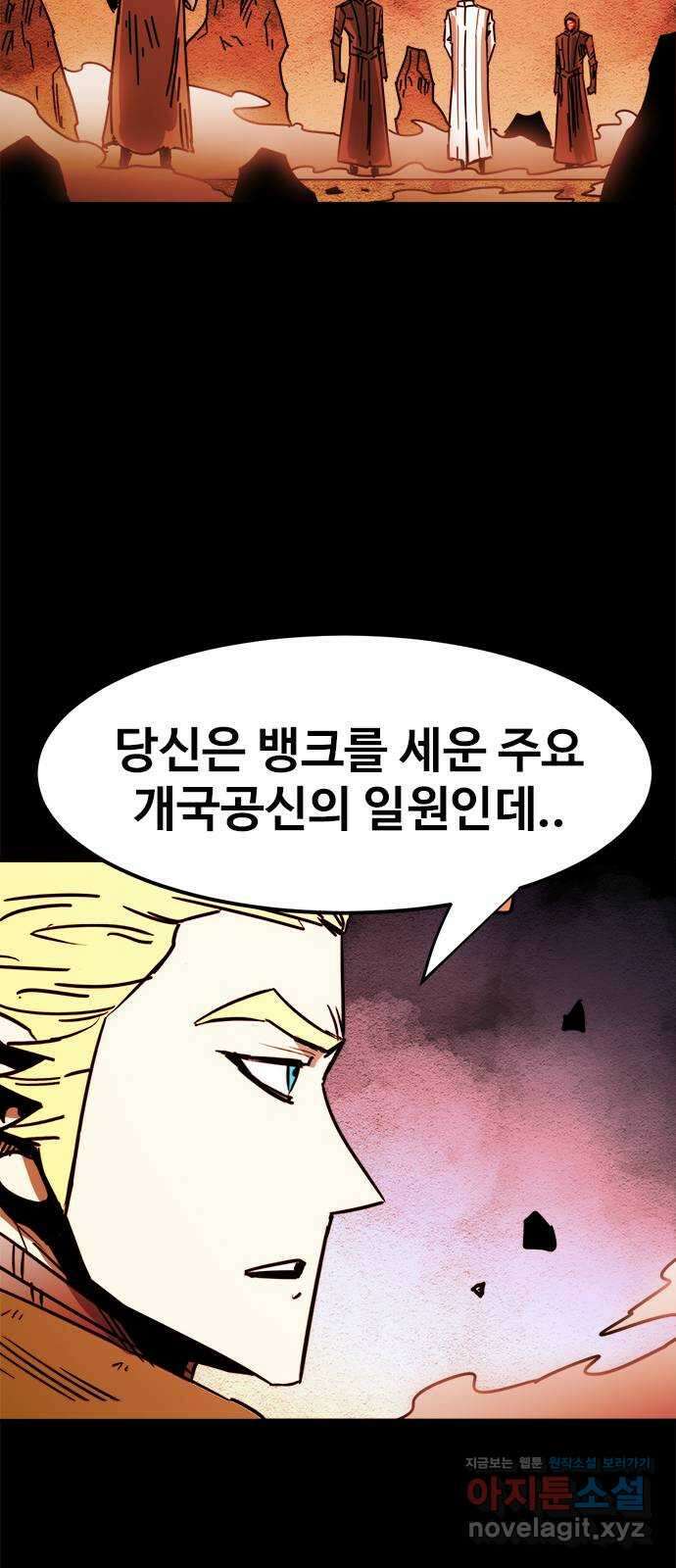 카루나 187. 뱅크의 탄생 4