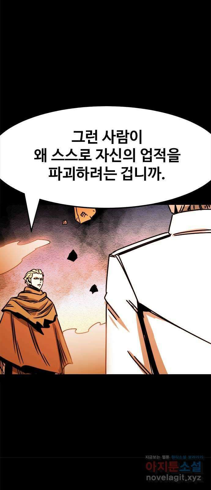 카루나 187. 뱅크의 탄생 5