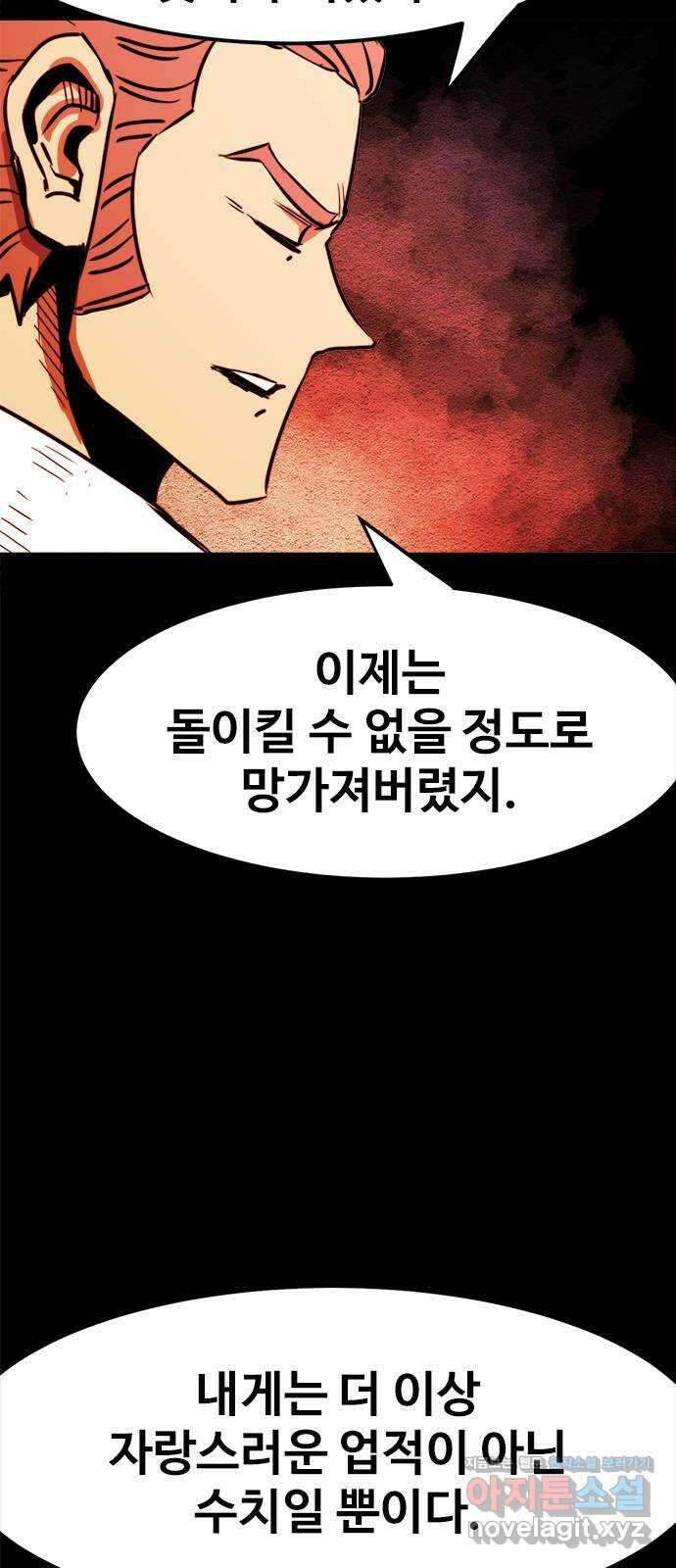 카루나 187. 뱅크의 탄생 7