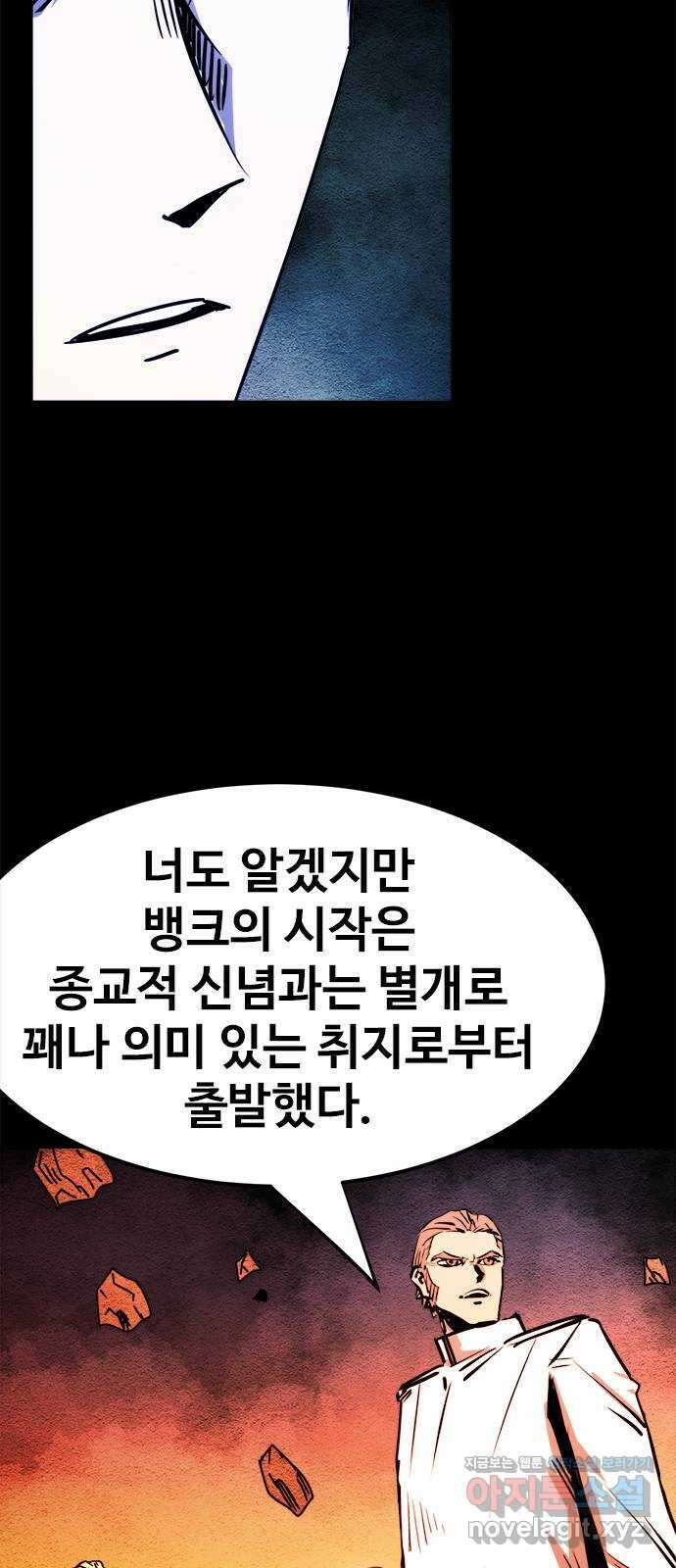 카루나 187. 뱅크의 탄생 9