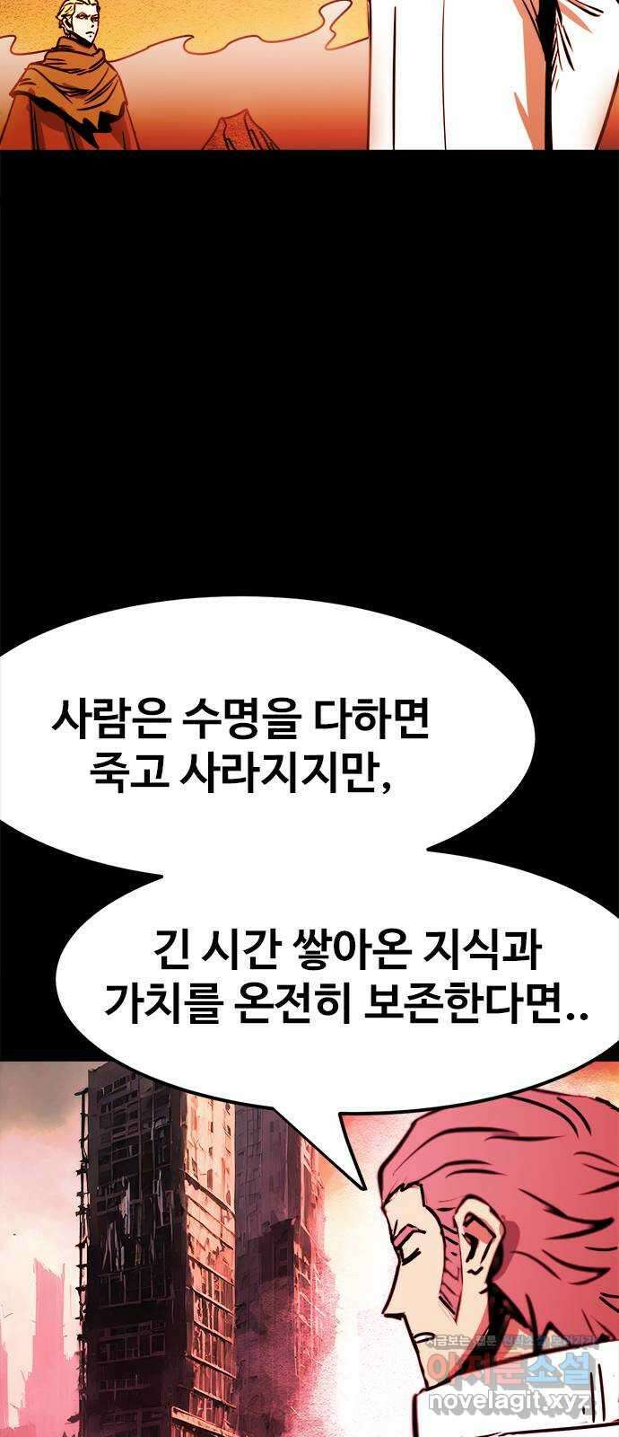 카루나 187. 뱅크의 탄생 10