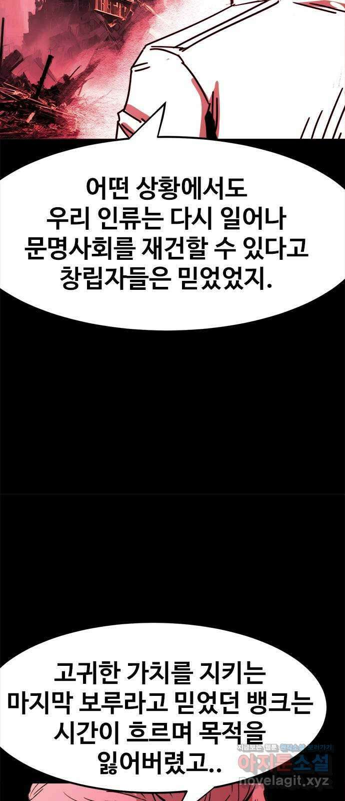 카루나 187. 뱅크의 탄생 11